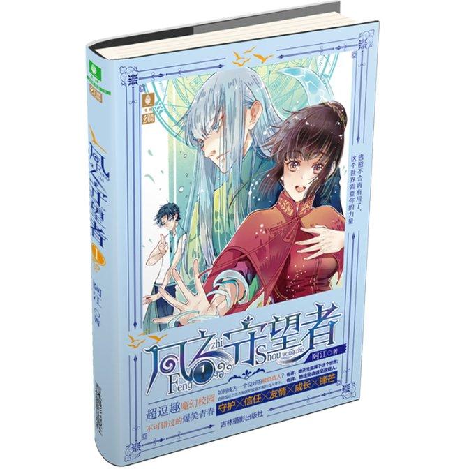 摇滚乐团的装扮